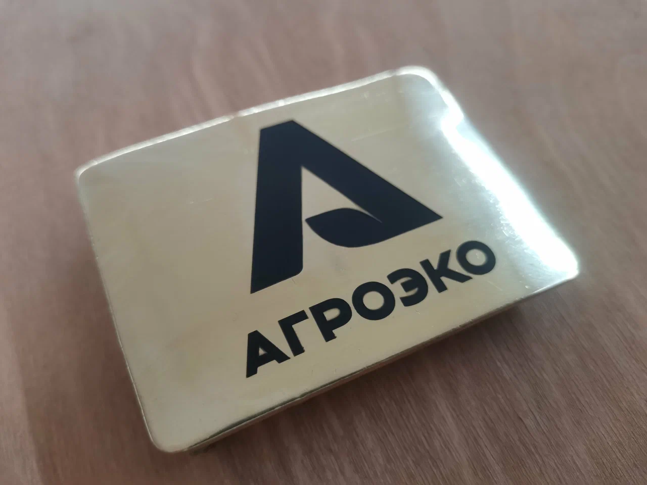 Корпоративный шильд с гравировкой в Воронеже